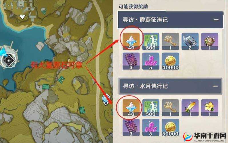 稻妻秘境探秘：全地图刷新点一览无余