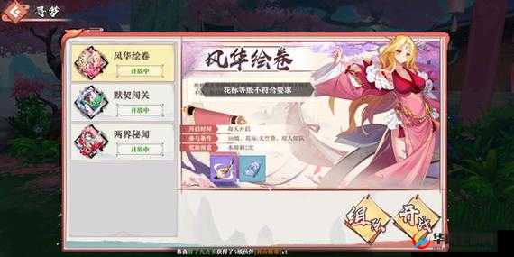 狐妖小红娘手游花标等级解析与风华绘卷等副本开放条件一览