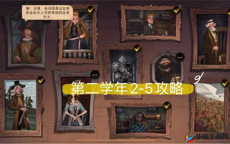 哈利波特魔法觉醒：第二学年全面攻略启航