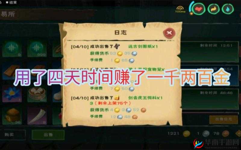 在创造与魔法中如何快速赚取金币？