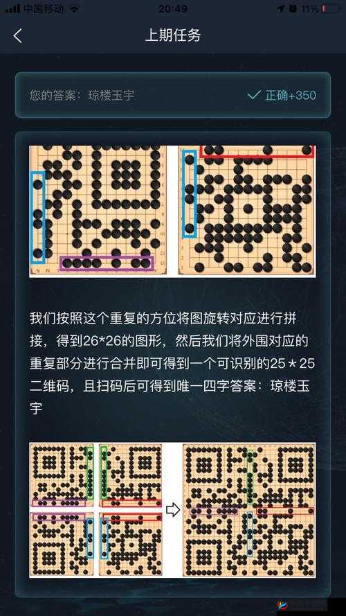 犯罪大师：黑白桎梏，谜团背后的真相解析