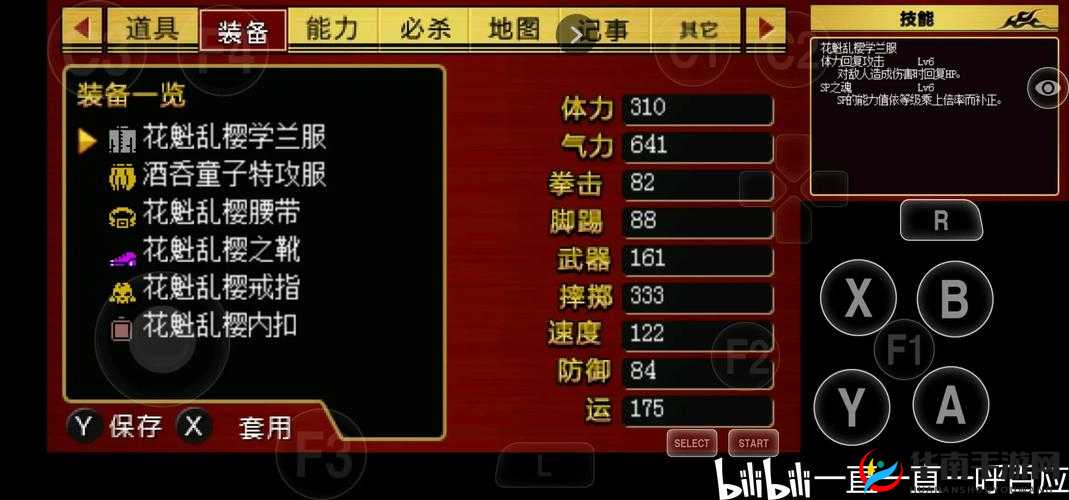 热血物语：装备系统全解析