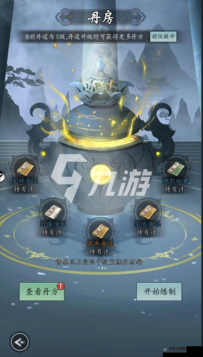 绝密丹方探秘：我的门派炼丹攻略全解析