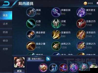 王者荣耀 S24 赛季不知火舞装备推荐及出装详细攻略