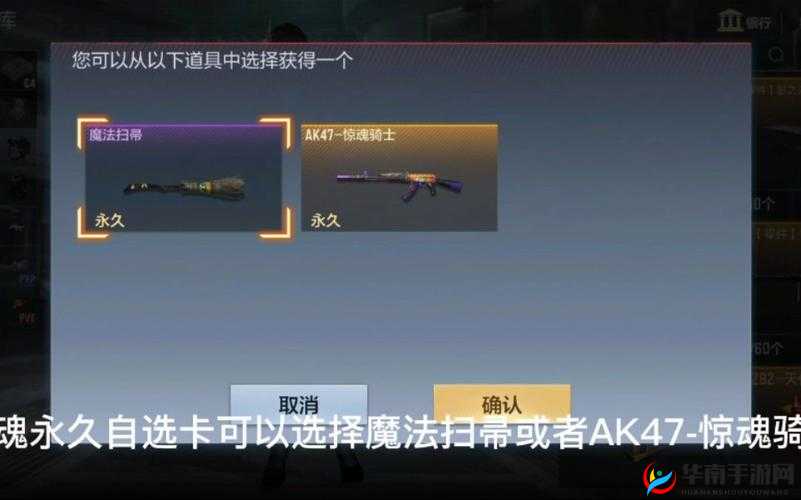 魔法扫帚全攻略：穿越火线手游神秘获取路径揭秘