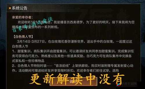 明日之后中关于复仇期限到底是多长时间的探讨与分析