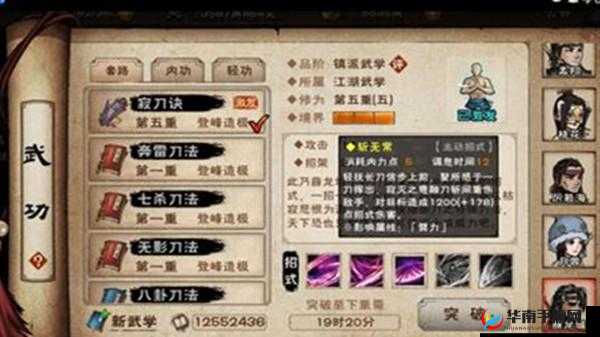 烟雨江湖寂刀诀新武学招式效果与强度全面评估解析