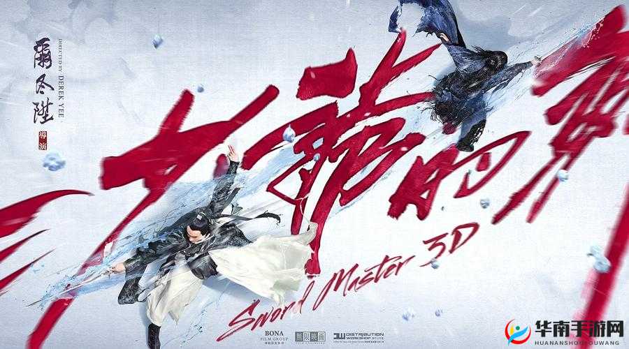 《剑荡江湖：江湖试炼中的无尽战斗与成长之路》