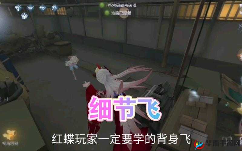 第五人格红蝶飞行点位攻略全方位解析
