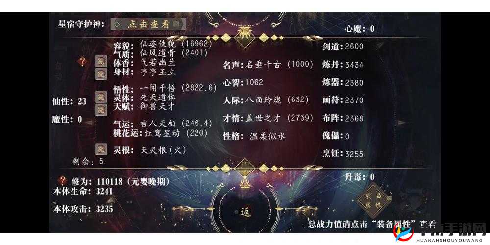 仙路奇幻之旅：深入《仙神之怒》进阶副本攻略秘籍