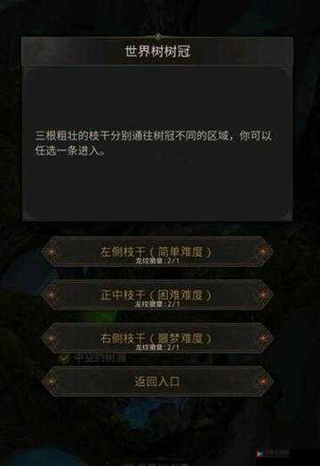 地下城堡 3：世界树树冠通关攻略大全，教你轻松攻克树冠副本