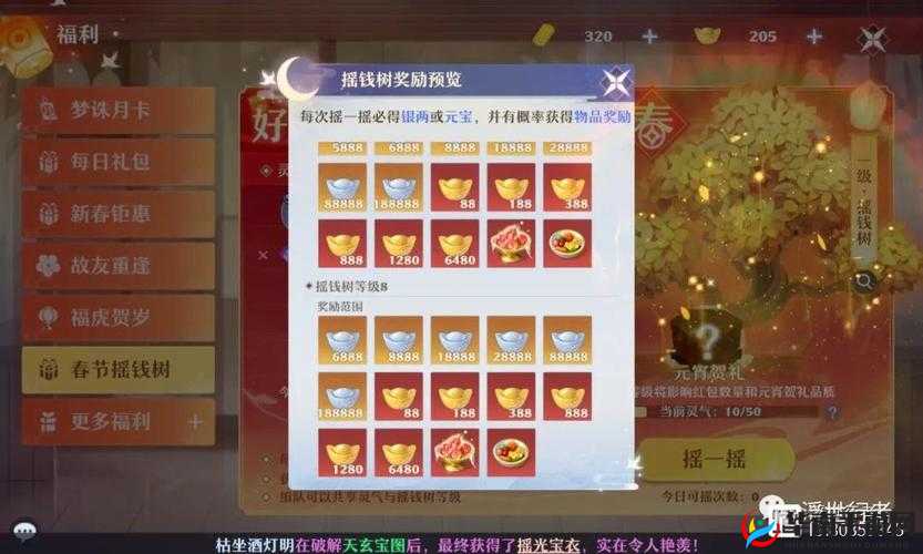 梦幻新诛仙战令升级攻略：快速提升秘籍