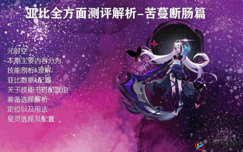 奥拉星手游深度解析：扫晴技能强度全剖析