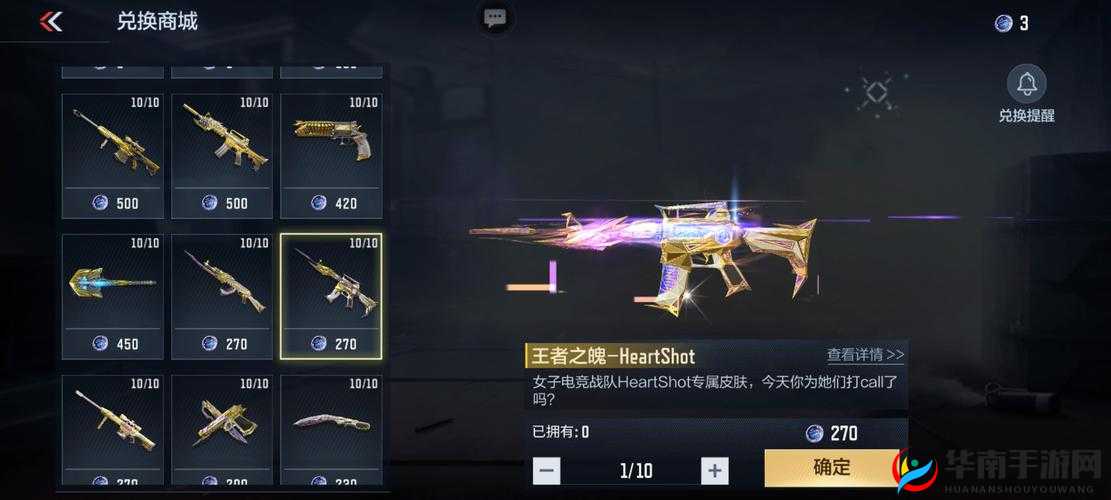 王者之魂HeartShot：穿越火线手游全面夺宝攻略