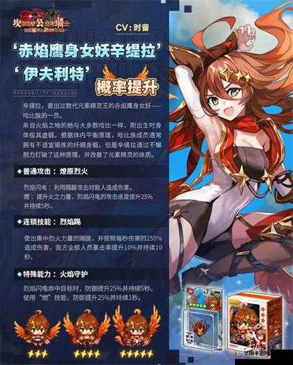 辛缇拉在坎公骑冠剑中的培养价值分析