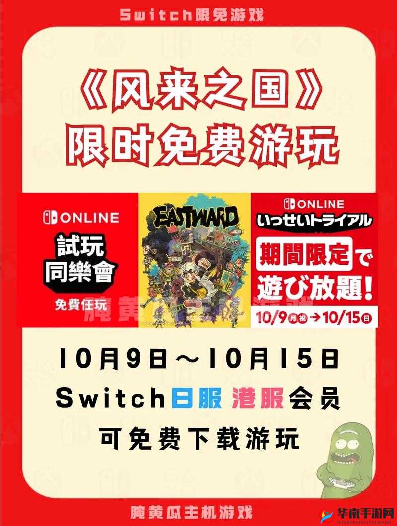 风来之国Switch版价格全览：探索异世界的冒险之旅