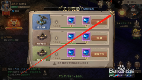 荣耀大天使奇遇幻境玩法详解：全关卡通关攻略与奖励汇总