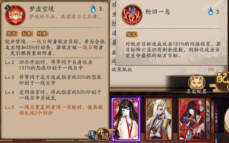 阴阳师SP面灵气：御魂策略深度解析，打造最强灵能掌控者