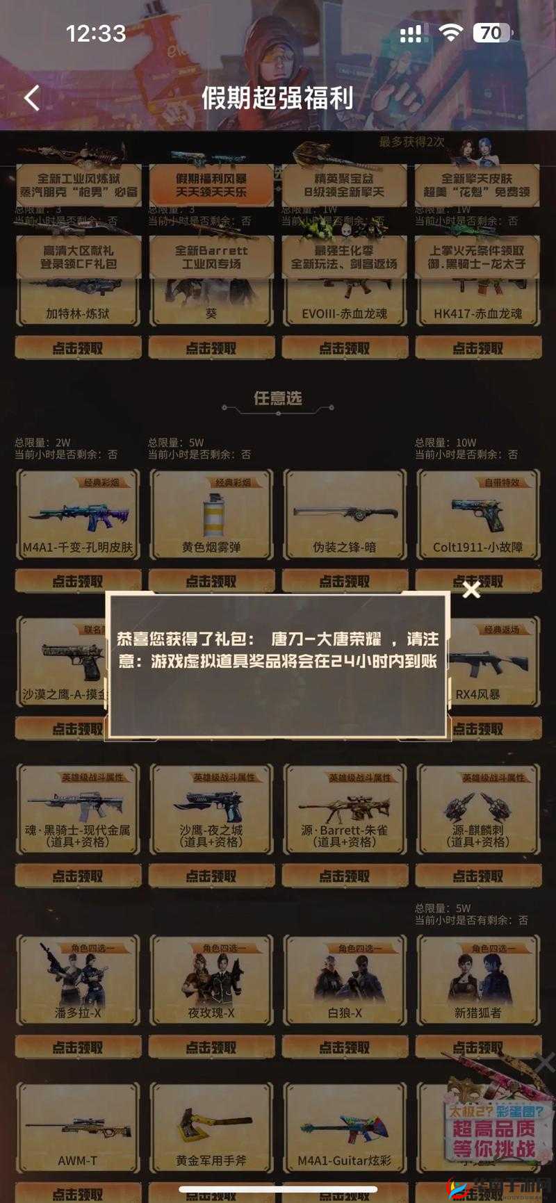 穿越火线：源幻神全面获取指南，揭秘高手进阶之路