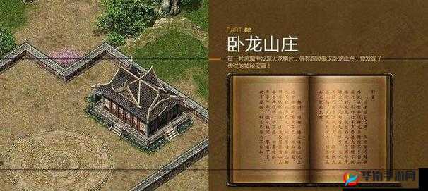 热血传奇手机版卧龙山庄攻略：玩转卧龙山庄，成为传奇英雄