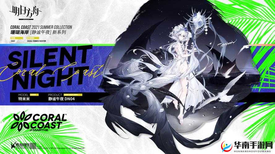 明日方舟多索雷斯假日：全面活动攻略揭秘