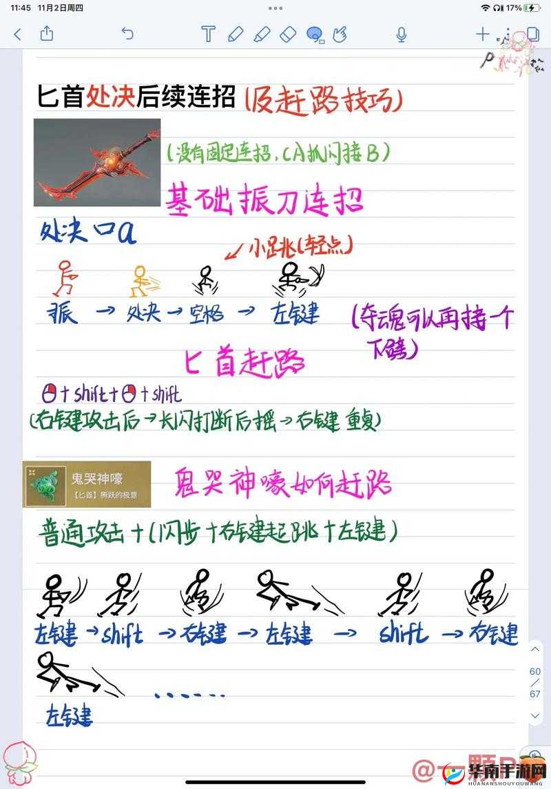 永劫无间振刀艺术：武器选择与实战攻略