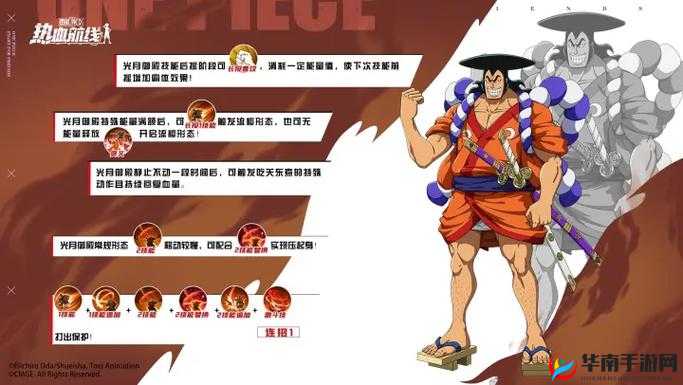 航海王热血航线：激斗无止境，热血乱斗活动全面揭秘