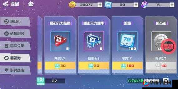 凹凸世界手游新手流量攻略：高效挖矿秘籍