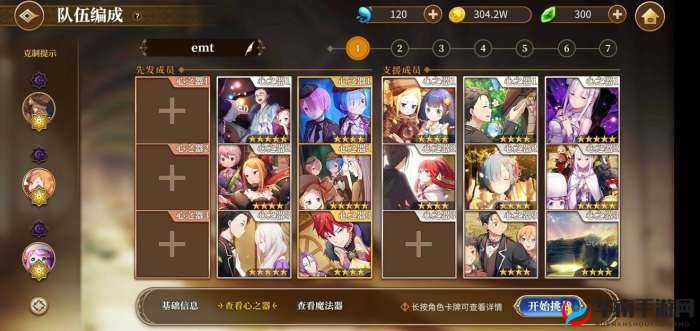 从零开始的异世界生活安娜塔西亚阵容搭配推荐，看这里就对了