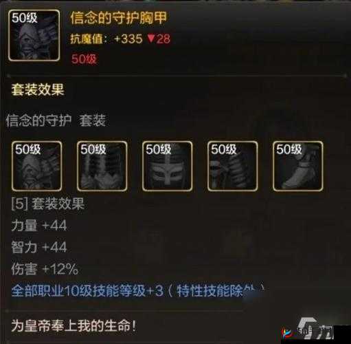 DNF手游圣职者转职攻略：四大职业如何选择？