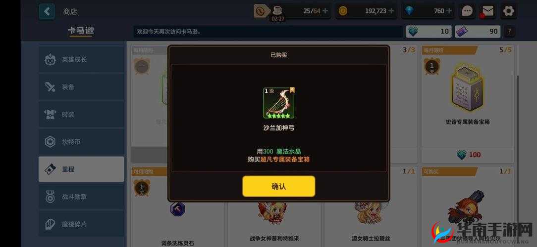 获取坎公骑冠剑专属武器的多种途径探索