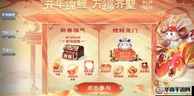 王者荣耀周年庆典：荣耀锦鲤抽奖全攻略