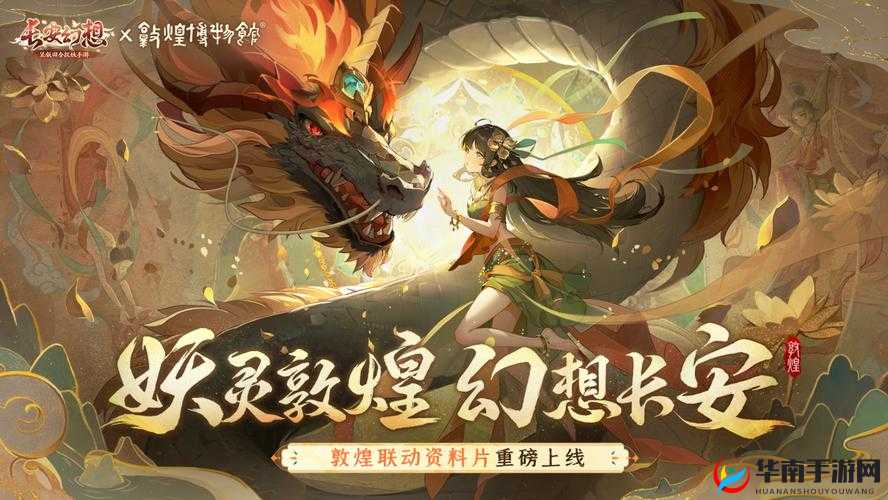 梦幻神域月版本革新细节大揭秘：版本更新重磅内容抢先体验