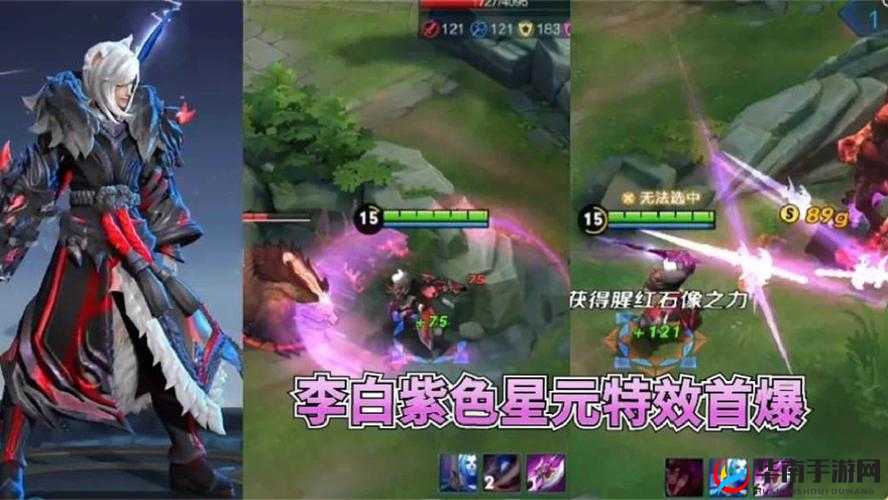 王者荣耀李白赛事战令皮肤全方位详细介绍与解析