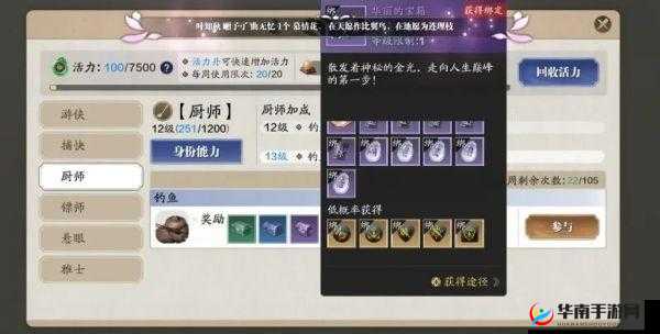 天涯明月刀手游：揭秘哪些职业更考验你的钱包