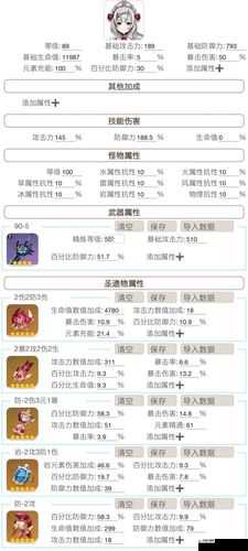 原神逆飞四件套使用须知及适配角色全面解析与分享