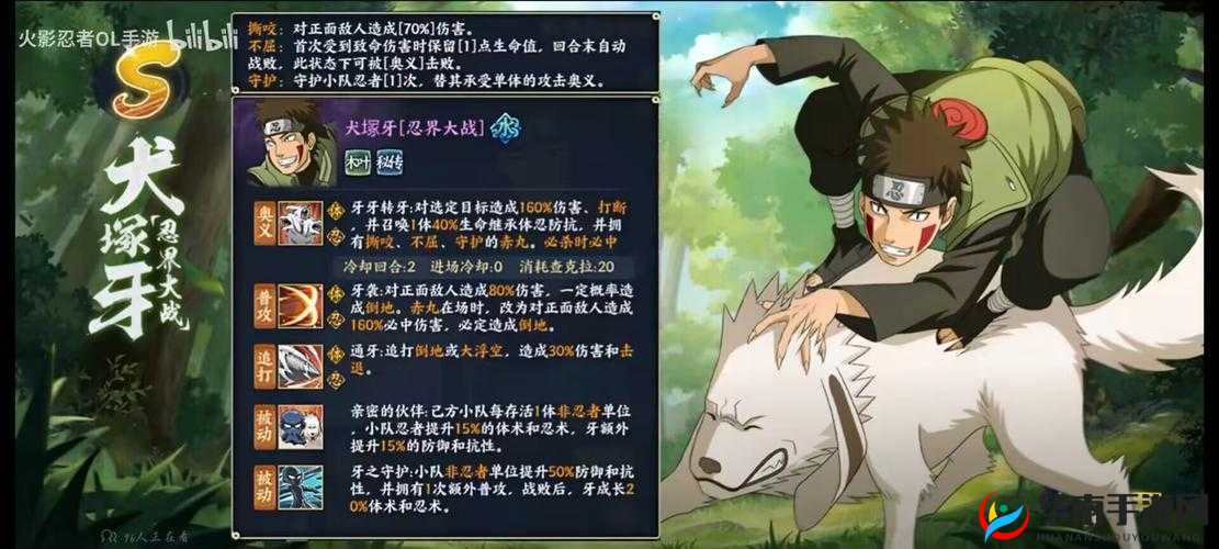 火影忍者手游：犬冢牙忍者技能详解