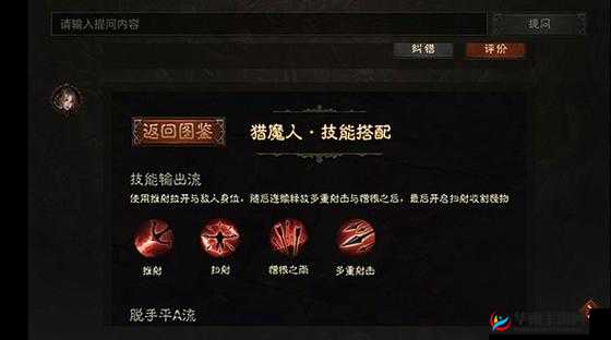 众神王座：大杀方，绝不心软——猎魔人技能详解