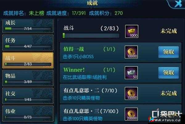 《北凉悍刀行》功名系统深度解析：如何提升角色实力与荣誉成就功名之路