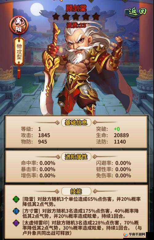 以《雪刀群侠传》为背景，离阳侠客攻略之陆琴师传奇之旅