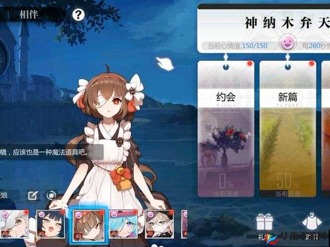 探索灵魂潮汐：神纳木弁天的属性与技能奥秘