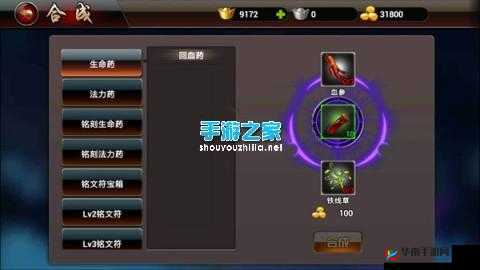 《武极天下》揭秘：级铭文符属性全曝光，多图详解