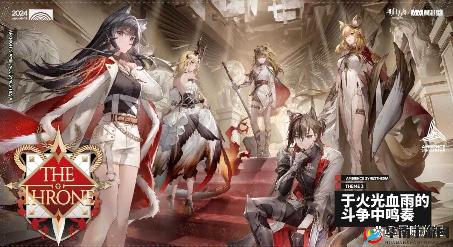 明日方舟音律联觉：时空交错的旋律盛宴