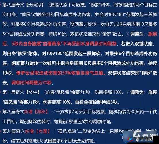 剑网 3 中凌雪阁的十方玄机使用技巧及实战攻略解析