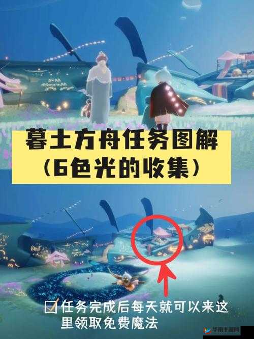 光遇魔法季：遗忘方舟先祖任务全攻略，揭秘神秘旅程