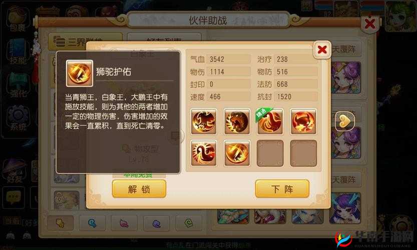 《我叫MT3：术士1V1竞技场最强助战搭配技巧全解析》
