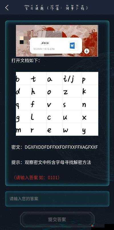 犯罪大师生日谜题答案大全：3.17 侦探委托生日谜题正确答案解析