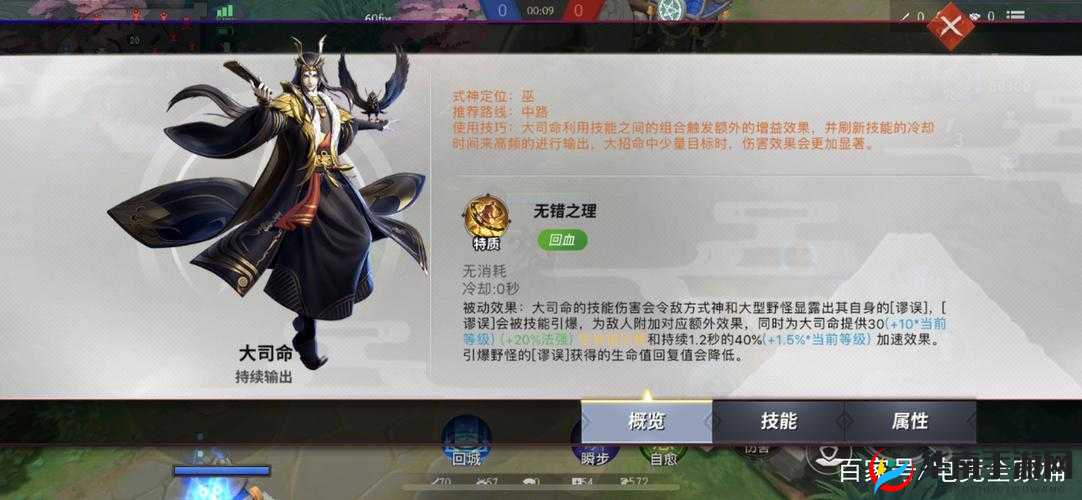 决战平安京：大司命技能全解析，图文详解神秘力量