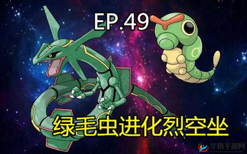 口袋妖怪GO：绿毛虫战力解析及开局精灵选择策略指南