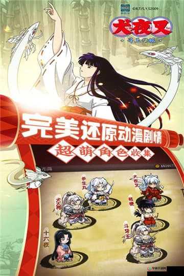 《犬夜叉-寻玉之旅》升级指南：提升实力，挑战更高难度